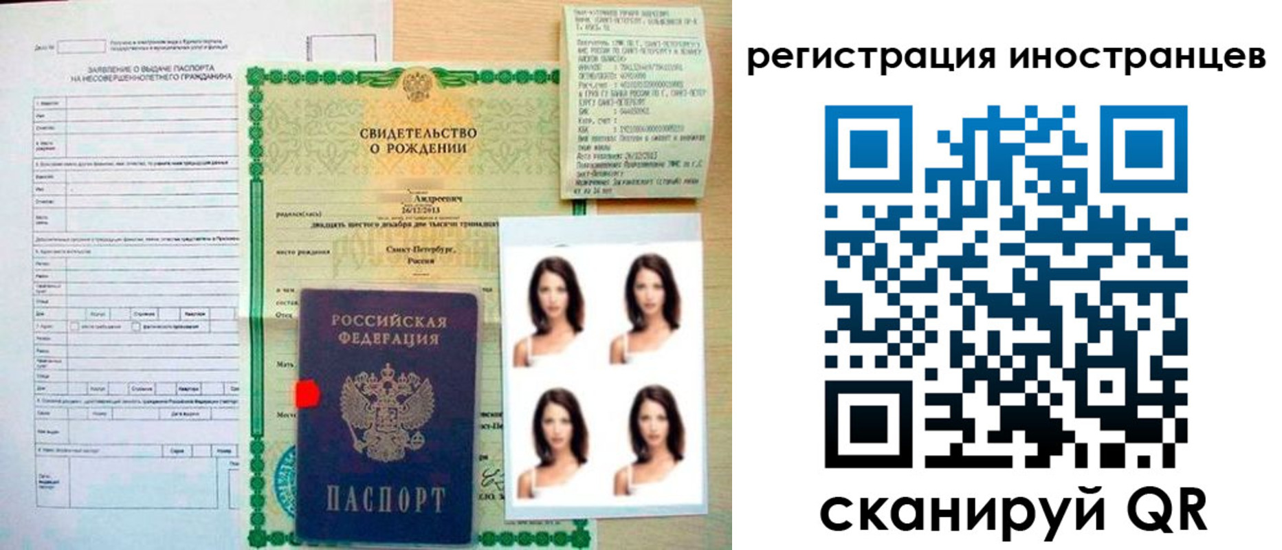 регистрация в Лебедяни
