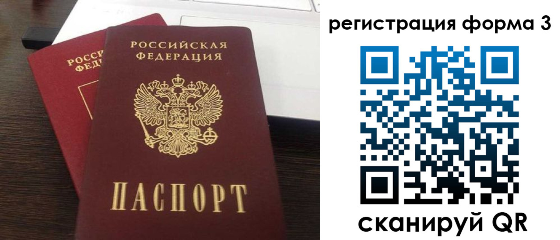 временная регистрация надежно в Лебедяни
